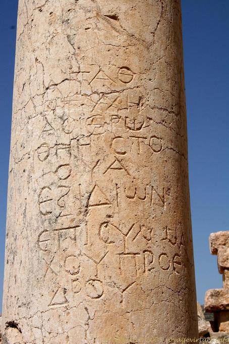 Inscripción en griego en una columna, Jerash - Jordania