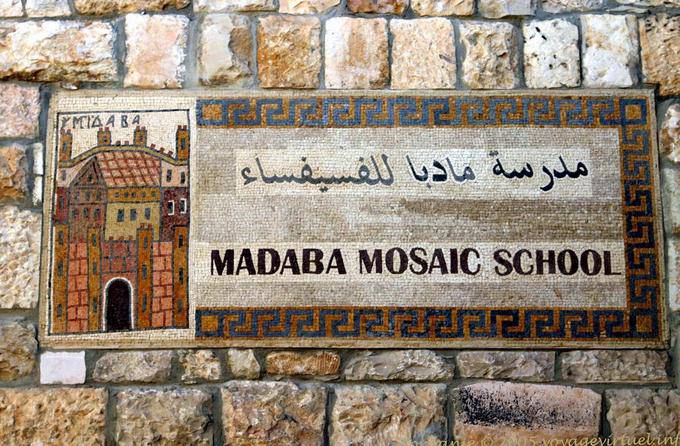 Madaba mosaico School - Jordania